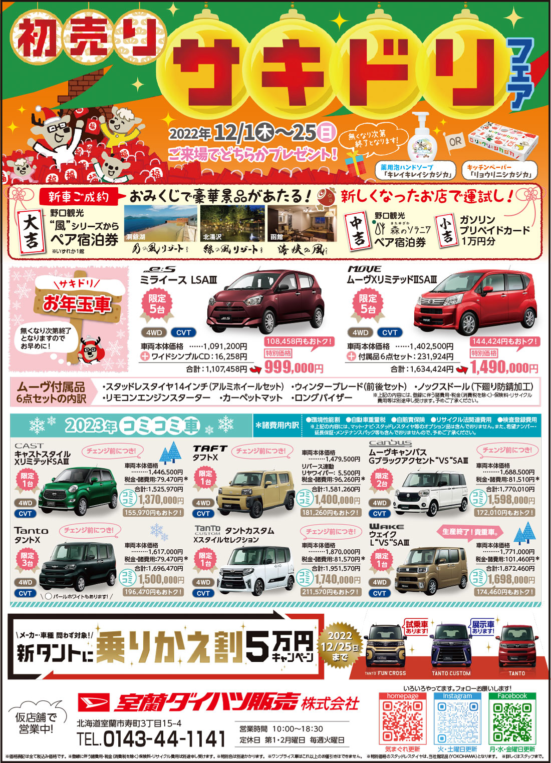 みてネッとバックナンバー